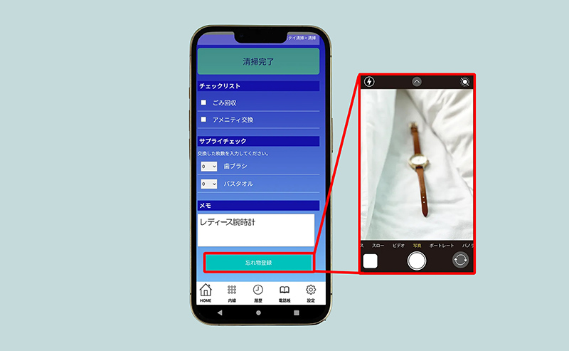スマホに忘れ物画像が表示されている様子