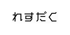 「れすだく」