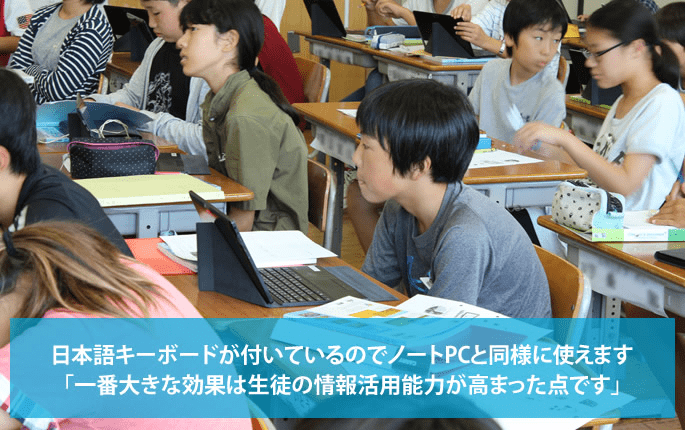 千葉大学教育学部附属中学校様｜タブレット導入・活用事例｜業務用タブレット ソリューションサイト：テックウインド株式会社